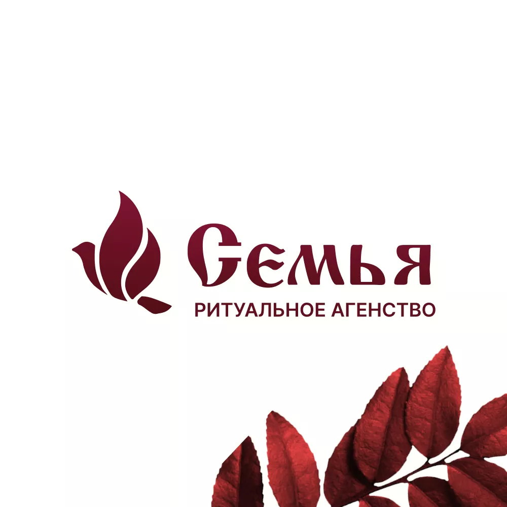 Разработка логотипа и сайта в Володарске ритуальных услуг «Семья»